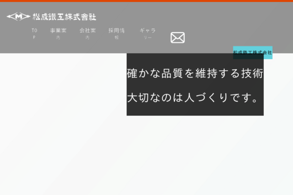 9月度　　製造ご依頼、お問合せ、お待ちしております。 お問い合せフォーム｜株式会社サン機工 産業機械製造・金属工作